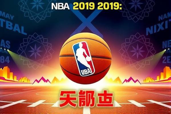 nba比赛录像勇士队,nba赛程20192020勇士