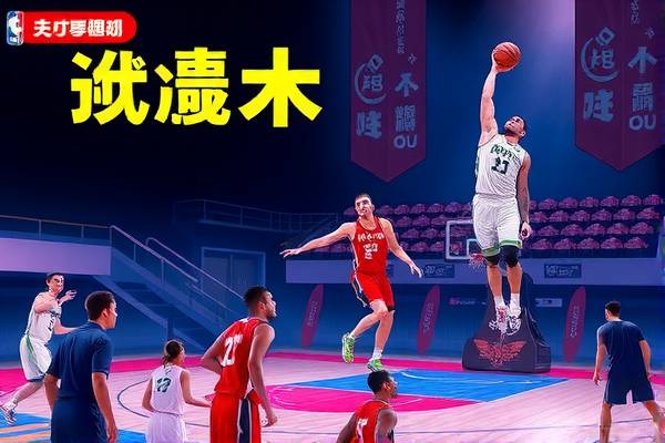 腾讯体育nba直播录像回放,腾讯体育nba录像高清回放像