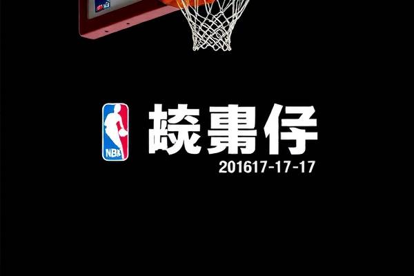 201617赛季nba总决赛录像,2016至17赛季nba总决赛第一场  201617赛季nba总决赛录像 第1张
