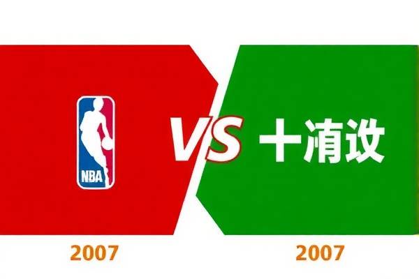 nba录像07年火箭vs雄鹿,2007年nba火箭vs雄鹿中国德比