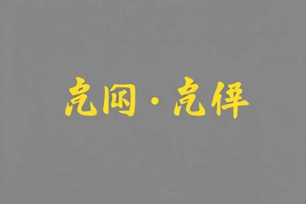 2月18日nba全明星录像回放,18年nba全明星赛视频回放 2月18日nba全明星录像回放 第1张 2月18日nba全明星录像回放,18年nba全明星赛视频回放 2月18日nba全明星录像回放 第1张