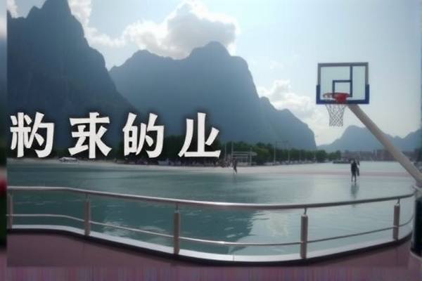 在线看nba录像回放,nba在线看录像回放006