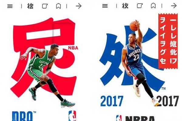 nba2017马刺录像,2017年马刺