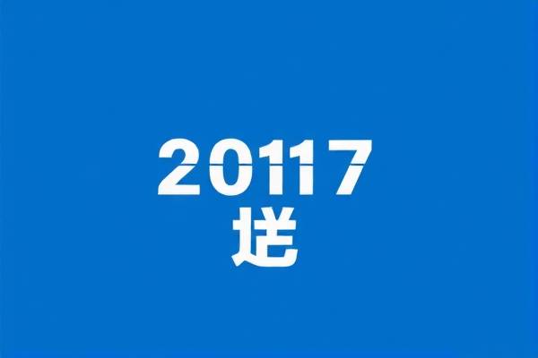 2017nba总决赛录像回放第7场,2017nba总决赛第三场录像回放  2017nba总决赛录像回放第7场 第1张