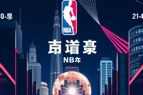 nba总决赛录像全场回放高清,nba总决赛录像全场回放高清免费观看  nba总决赛录像全场回放高清 第1张